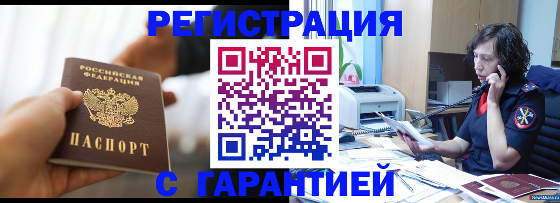 временная регистрация 2025 в Кизеле