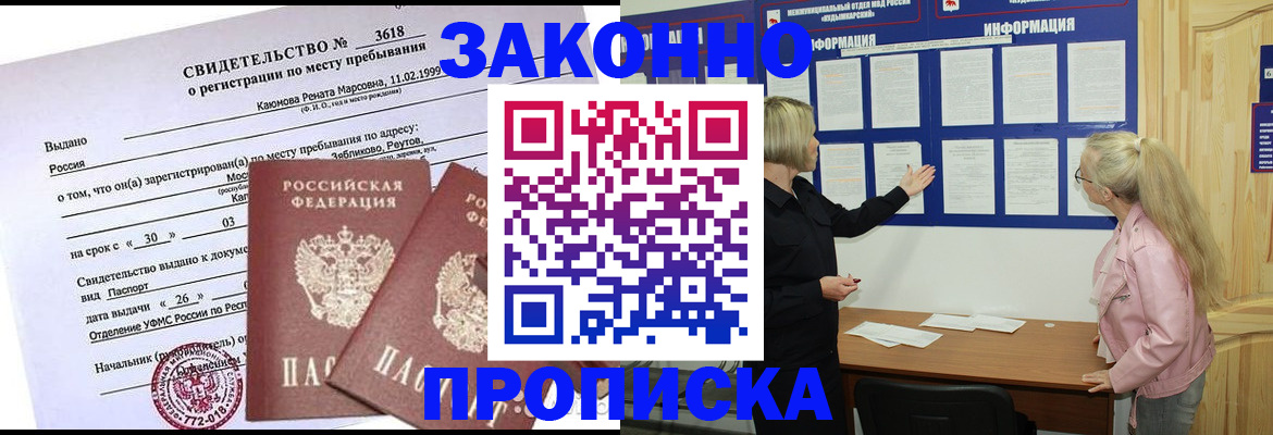 прописка иностранных граждан в Кизеле