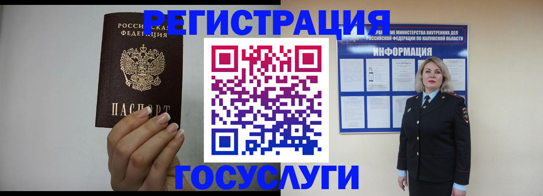 временная регистрация купить в Кизеле